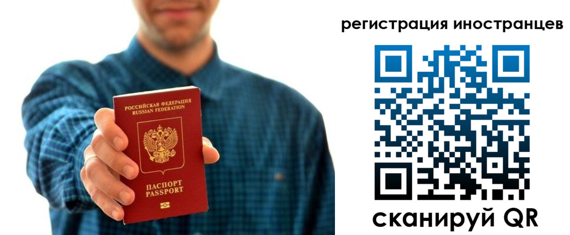временная регистрация поиск в Сибае