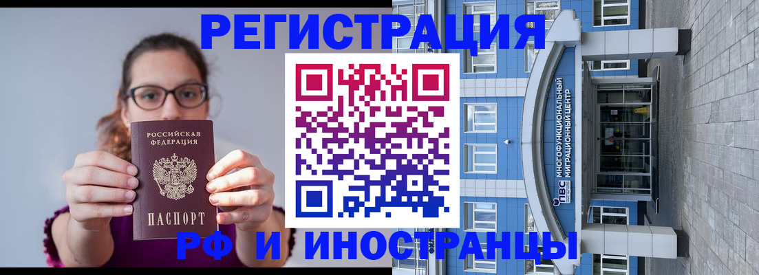 прописка для школы в Сибае