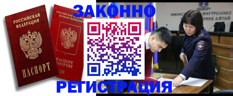 прописка ребенка в Сибае