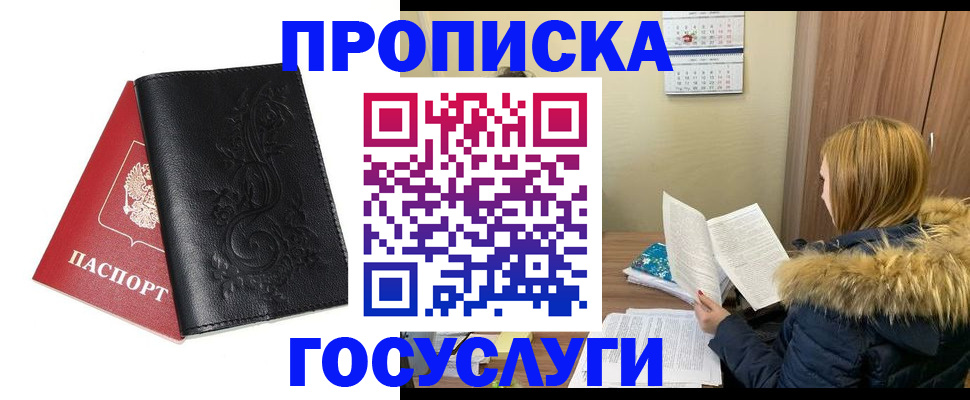 миграционный учет в Сибае
