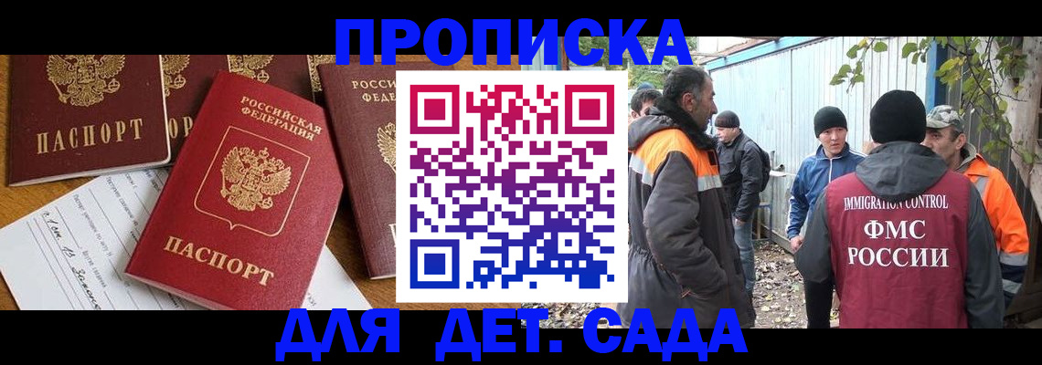 временная регистрация госуслуги в Сибае